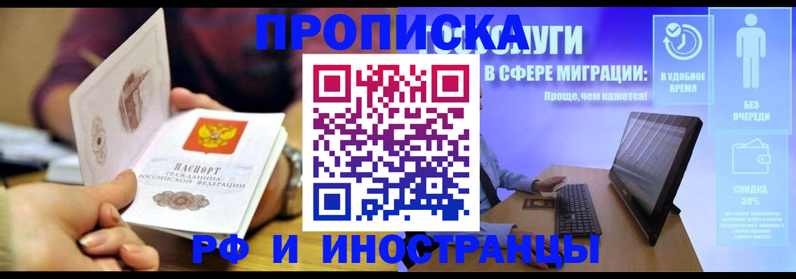 временная регистрация для школы в Кораблино