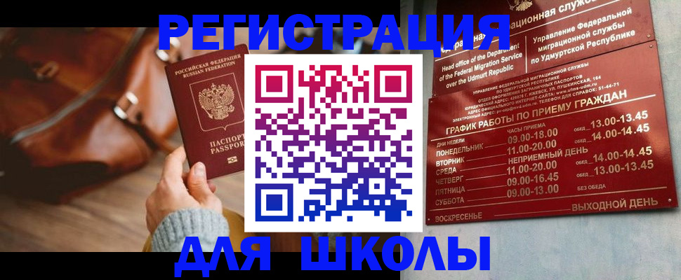 прописка в квартире в Кораблино