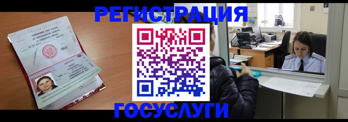 прописка регистрация в Кораблино