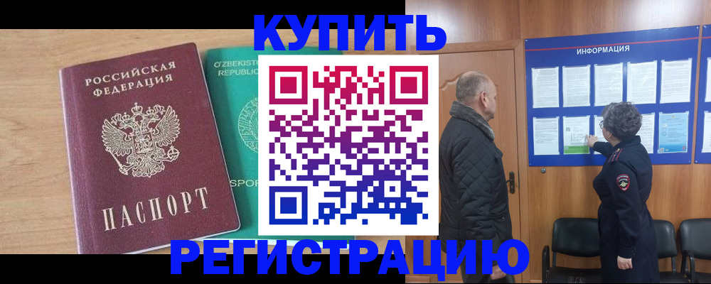 прописка регистрация в Кораблино