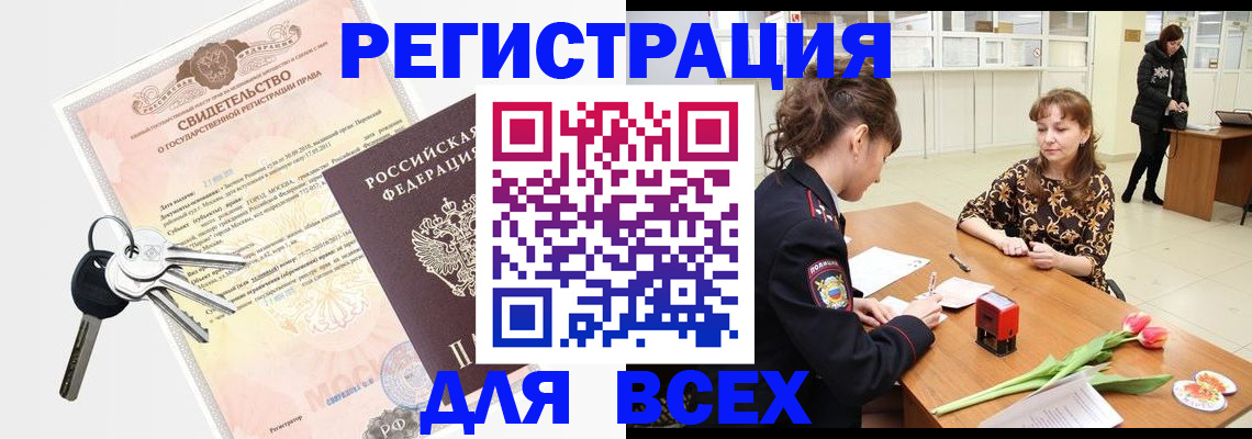 пропишу в квартире в Кораблино