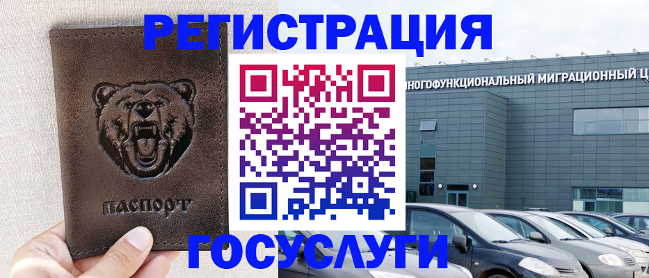 временная регистрация 2025 в Кораблино